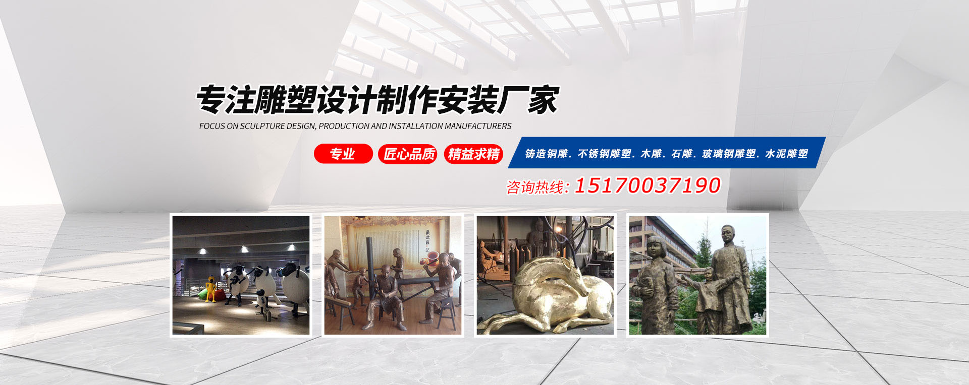 雕塑厂